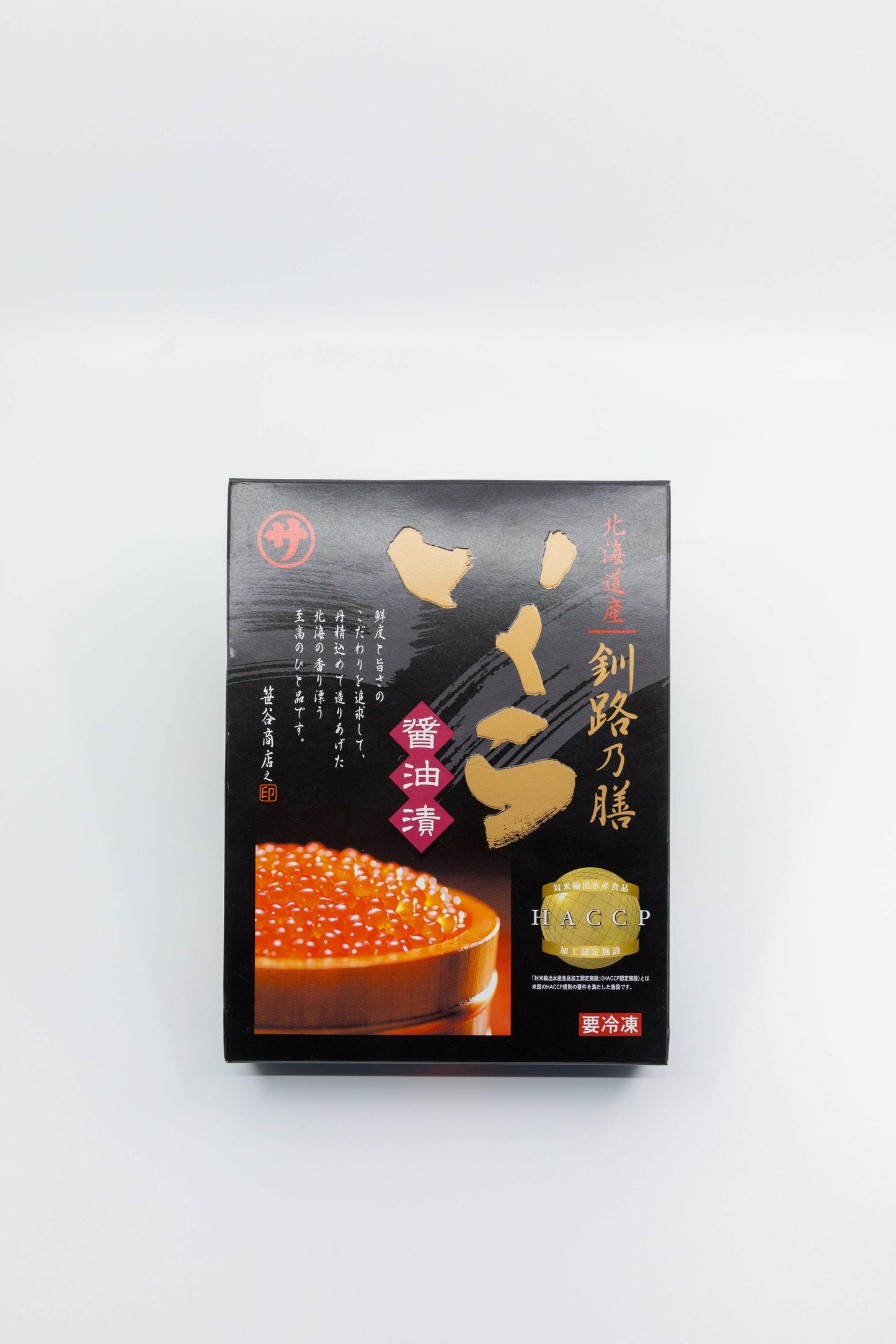 北海道産いくら500g.